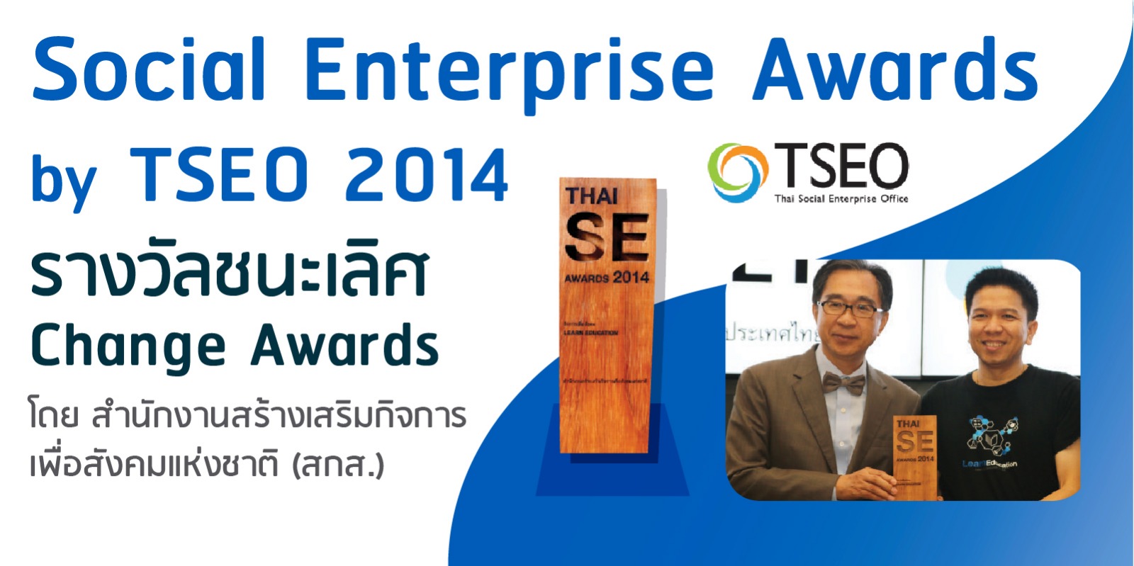 Social Enterprise Awards by TSEO 2014