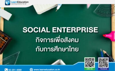 SOCIAL ENTERPRISE