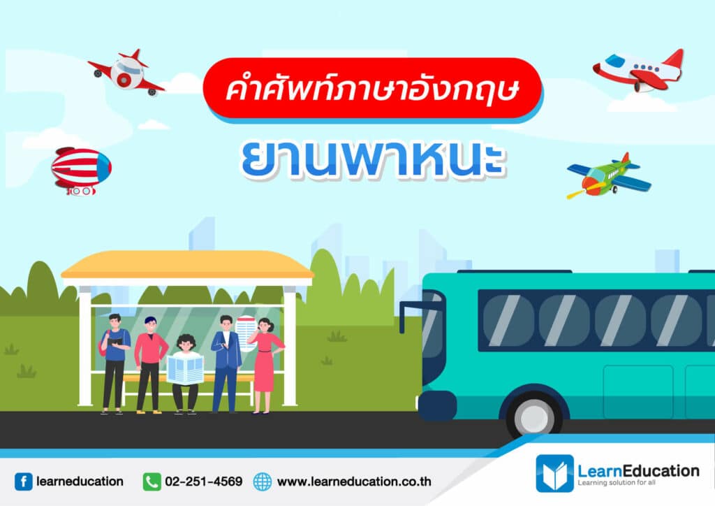 สื่อการสอนบัตรคำ