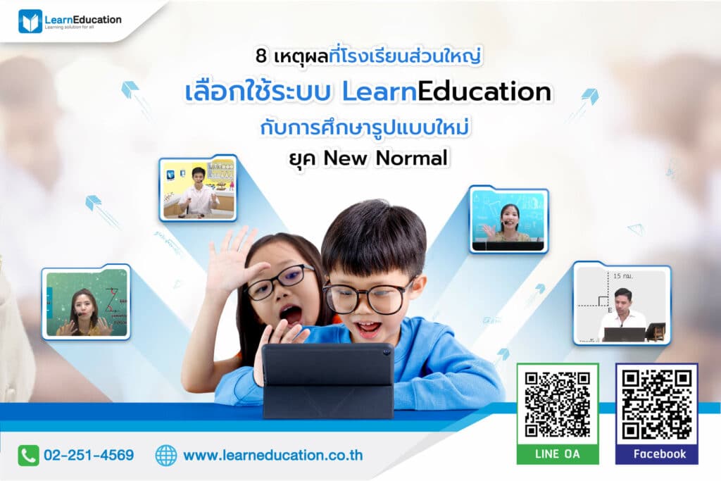 เลือกLearnEducation