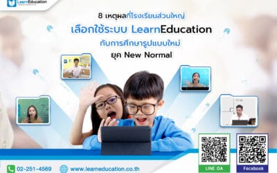 เลือกLearnEducation