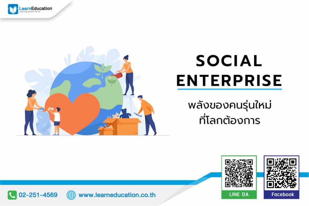 Social Enterprise