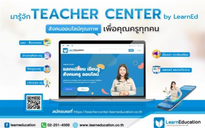 Teacher Center Cover