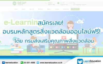 อบรมฟรี