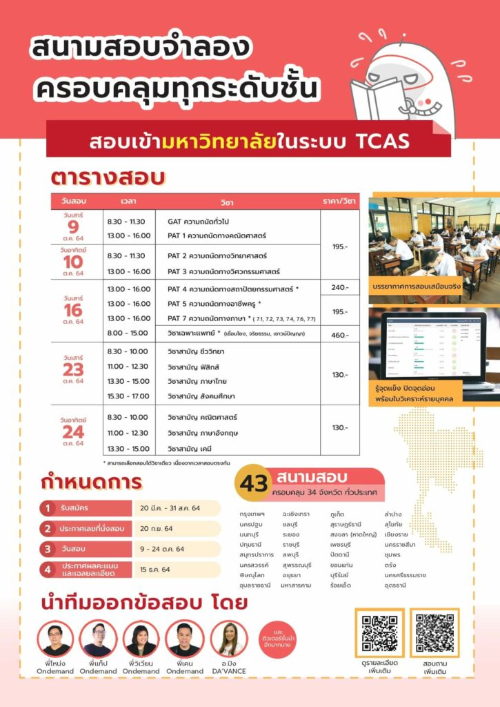 Final Brochure TCAS