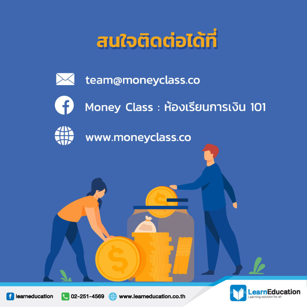 Money Class