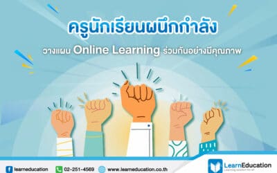 Online Learning