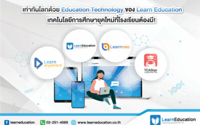 Edtech จาก LearnEducation 1