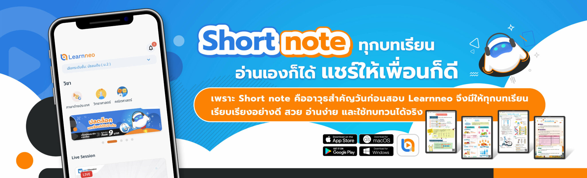 shortnote