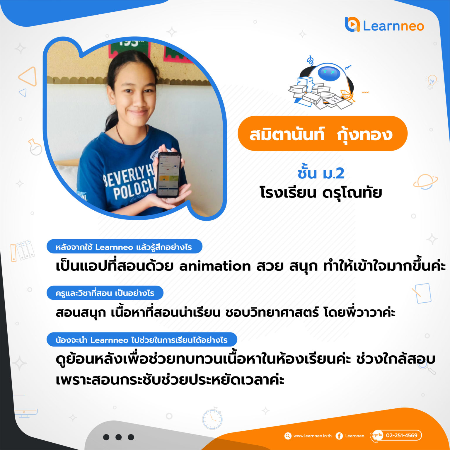 รีวิวจากผู้ใช้จริง