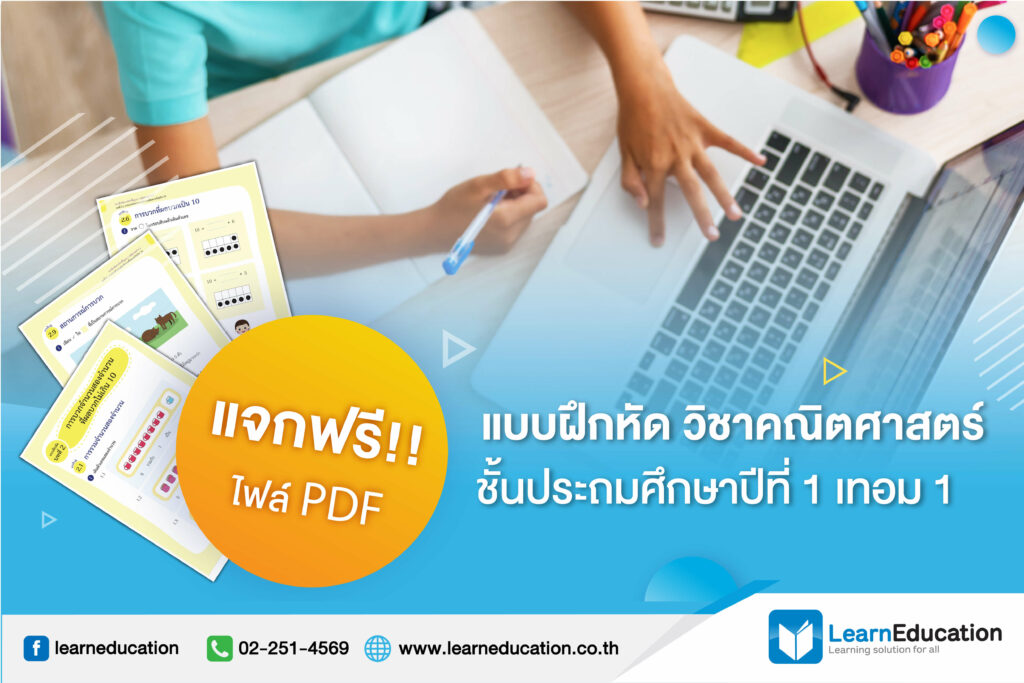 ใบ งาน การ ชั่ง ป 1