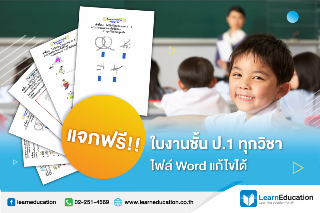 สื่อการสอน