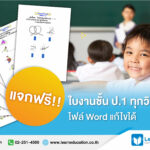 สื่อการสอน