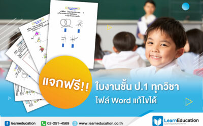 สื่อการสอน