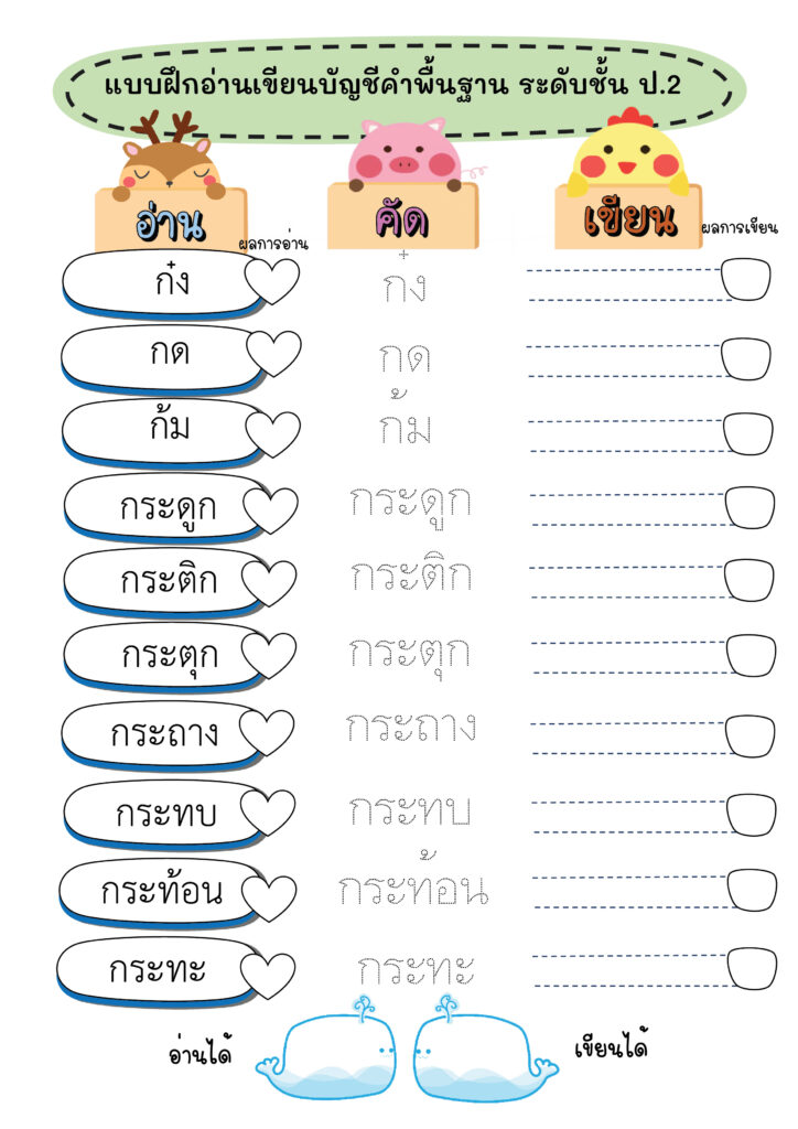 สื่อการสอน