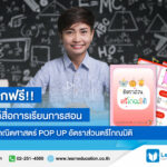 สื่อการเรียนการสอน