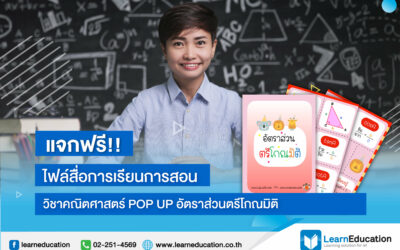 สื่อการเรียนการสอน